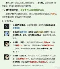 燕云十六声裂石钧流派新手攻略教程