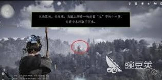 燕云十六声学鸟飞动作获取途径汇总