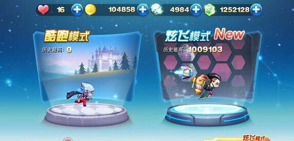 天天酷跑7月版本更新 炫飞模式来袭