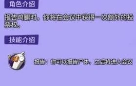 鹅鸭杀手游法医技巧分享