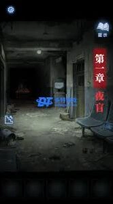 纸嫁衣8第一章攻略汇总