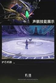 鸣潮炉芯机骸基础玩法教程