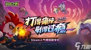 英勇之地斯巴达最强搭配攻略