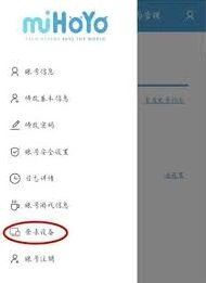 原神删除登录设备指南分享