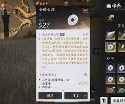 燕云十六声九剑无名枪组合连招教学