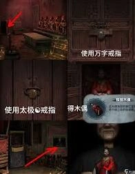 《纸嫁衣8》铁枝木偶第四章在哪位置