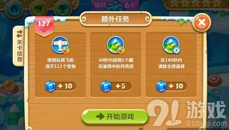 保卫萝卜2第127关金萝卜获取完整攻略