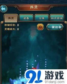 新仙剑奇侠传炼灵系统玩法技巧