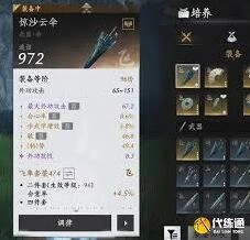 燕云十六声牵丝玉心法升级技巧分享