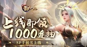 斗罗大陆唐三魂师攻略指南