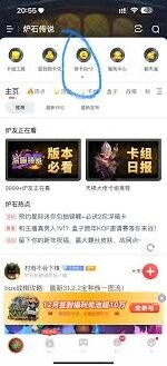 炉石传说抖音福利领取教程分享