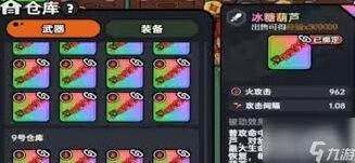 英勇之地厨娘装备加点攻略