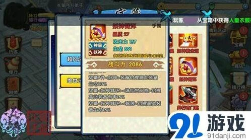 花千骨妖神套装诛仙武器搭配指南