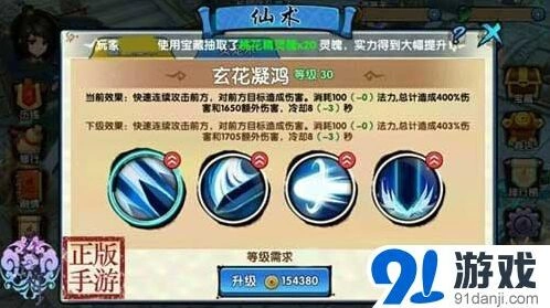 斗吟锋灵宠搭配 花千骨手游技巧