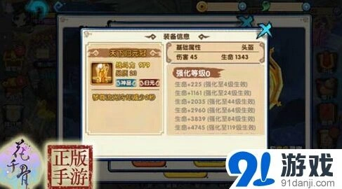 花千骨归元套装三件装备属性全解析