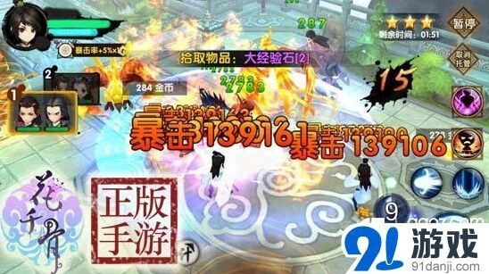 《花千骨》新版本技巧大全