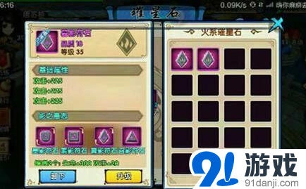 花千骨紫色璀星石碎片掉落关卡