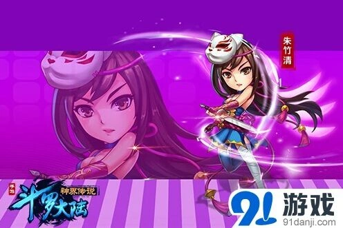 斗罗大陆朱竹清克制关系详细说明