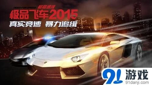 极品飞车2015缓坡弯道操作指南