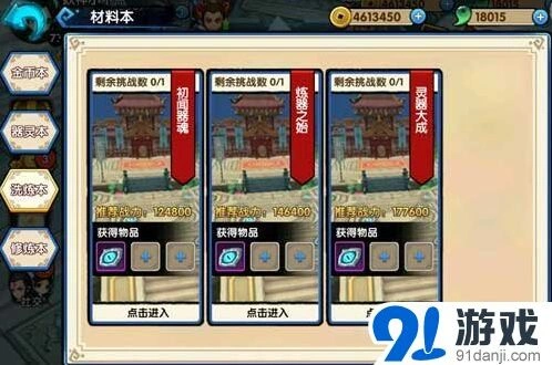 花千骨手游装备洗练要点 资深玩家分享