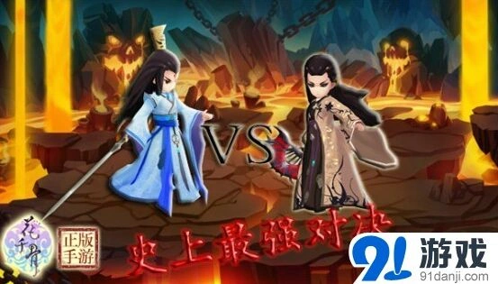 花千骨手游杀姐姐尊上谁更值得培养
