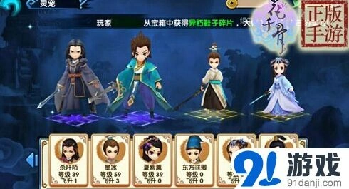 花千骨斗吟锋灵宠搭配指南篇