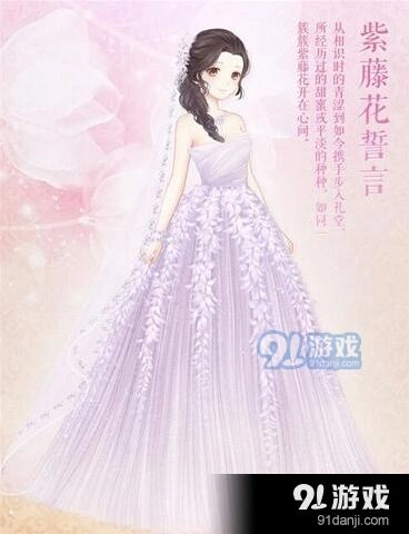 《奇迹暖暖》紫藤花下遇见谁游戏攻略