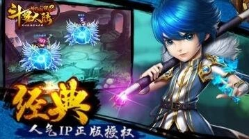 斗罗大陆神界传说2闪退原因及解决方法