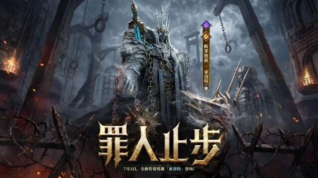 潮汐守望者断罪链狱·亚洛特召唤概率提升攻略