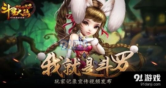 5.24上线倒计时神界传说2我主乾坤