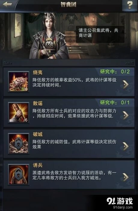 三国群英传计谋研究精华
