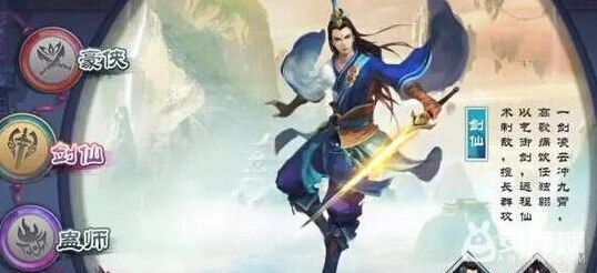 仙剑奇侠传online剑仙加点策略详解