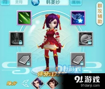 仙剑奇侠传3D回合韩菱纱觉醒技能攻略分享指南