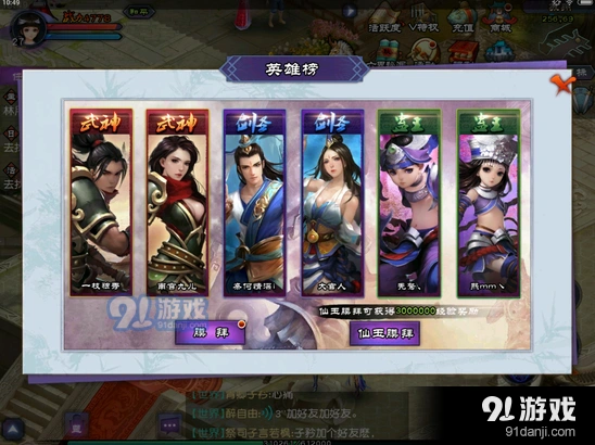 仙剑奇侠传online组队经验加成详解