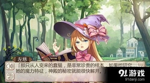 姬魔恋战纪魔女与猫与密室逃脱攻略要点