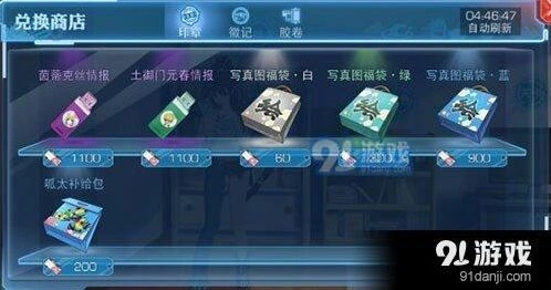 魔法禁书目录手游印章获得方法全指南