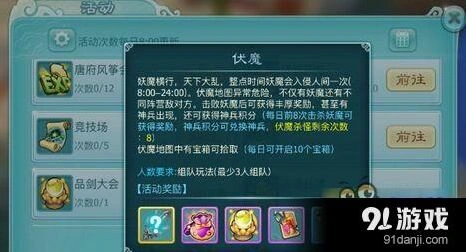 仙剑奇侠传二星伏魔实战技巧攻略
