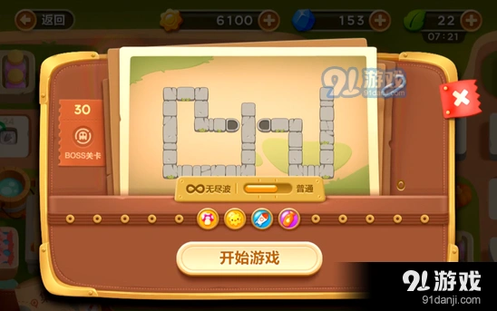 保卫萝卜3集市第三十关清理障碍技巧大全