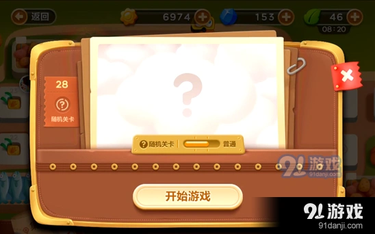 保卫萝卜3第二十八关清理障碍核心技巧
