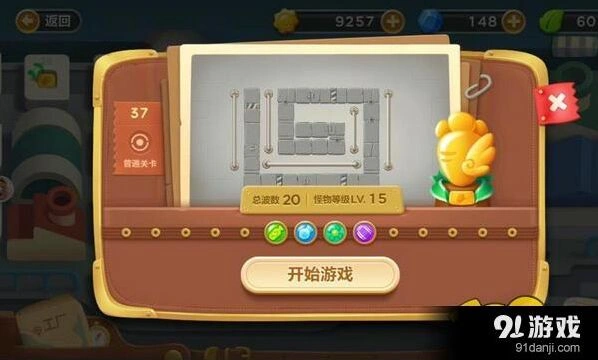 保卫萝卜3工厂第37关金萝卜通关教程