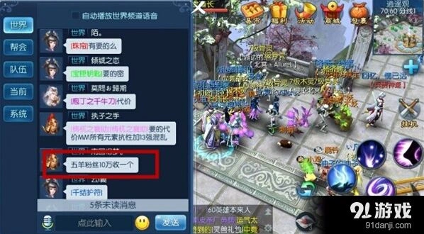 倩女幽魂60级师门任务烹饪任务解决方法