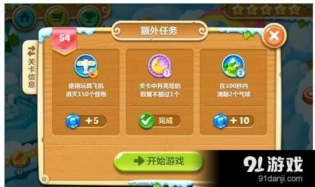 保卫萝卜2第54关金萝卜完美教程