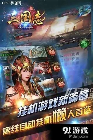 三国志神器获取方式新手教程