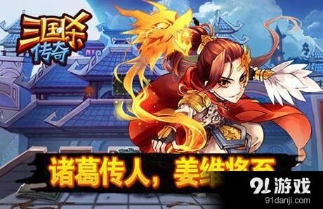 《三国杀传奇》姜维挑衅技能群嘲效果
