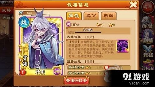《三国杀》贾诩身板强度详细分析