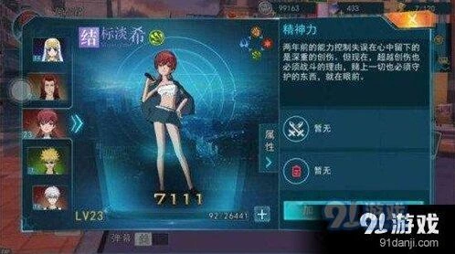 魔法禁书目录结标淡希连招进阶攻略