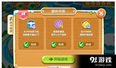 保卫萝卜2第38关金萝卜完美攻略