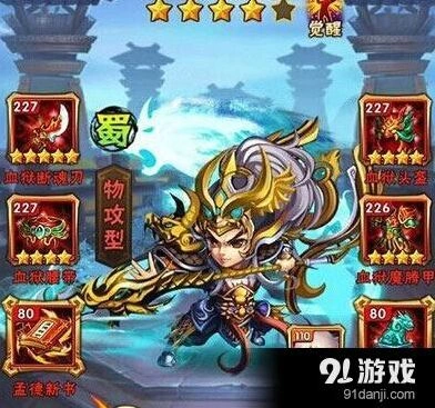 橙色马超猛攻5 少年三国志武将攻略