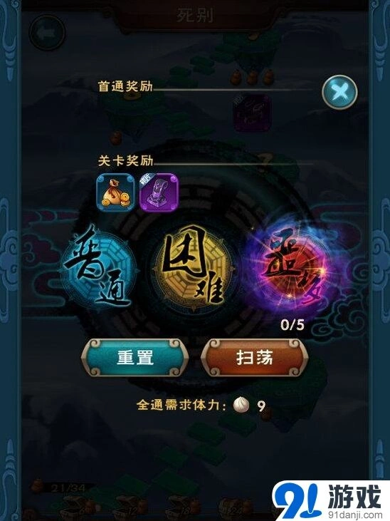 新仙剑奇侠传巫神套装碎片获得教程