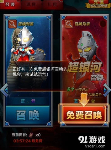 《奥特曼系列OL》星屑获取途径大全